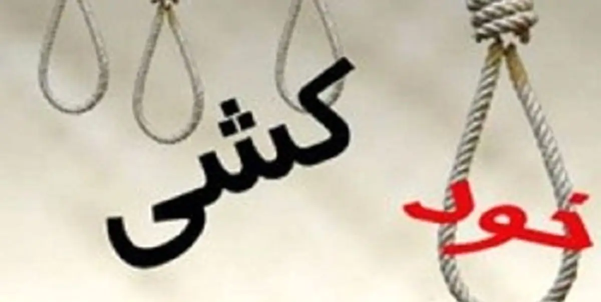 سرقت 7 میلیاردی، خودکشی مدیر عامل 50 ساله را رقم زد