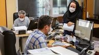 ممانعت از ورود افراد فاقد ماسک به ادارات