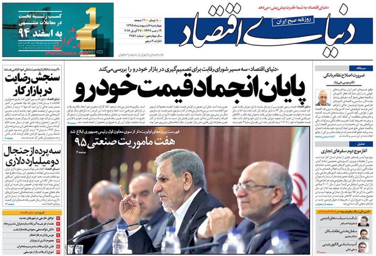 پایان انجماد قیمت خودرو