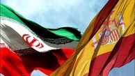  معماری زیبای ایرانی در اسپانیا+ عکس