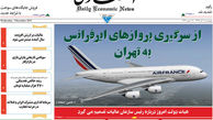 از سرگیری پرواز های ایر فرانس به تهران