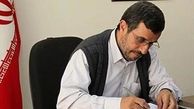 تاسیس دانشگاه احمدی نژاد رسما تأیید شد
