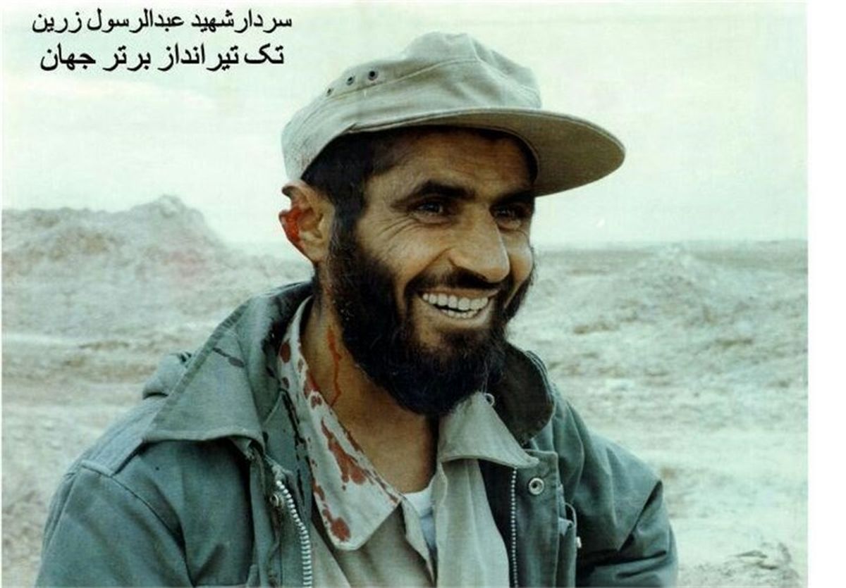 شهید عبدالرسول زرین؛ تک تیر انداز قرن+بیوگرافی