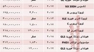 قیمت انواع خودروهای هیبریدی در بازار
