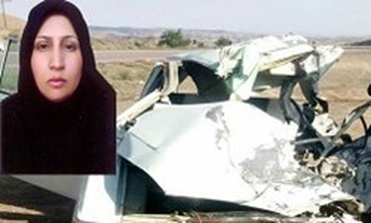  مرگ دلخراش خانم معلم در سانحه رانندگی