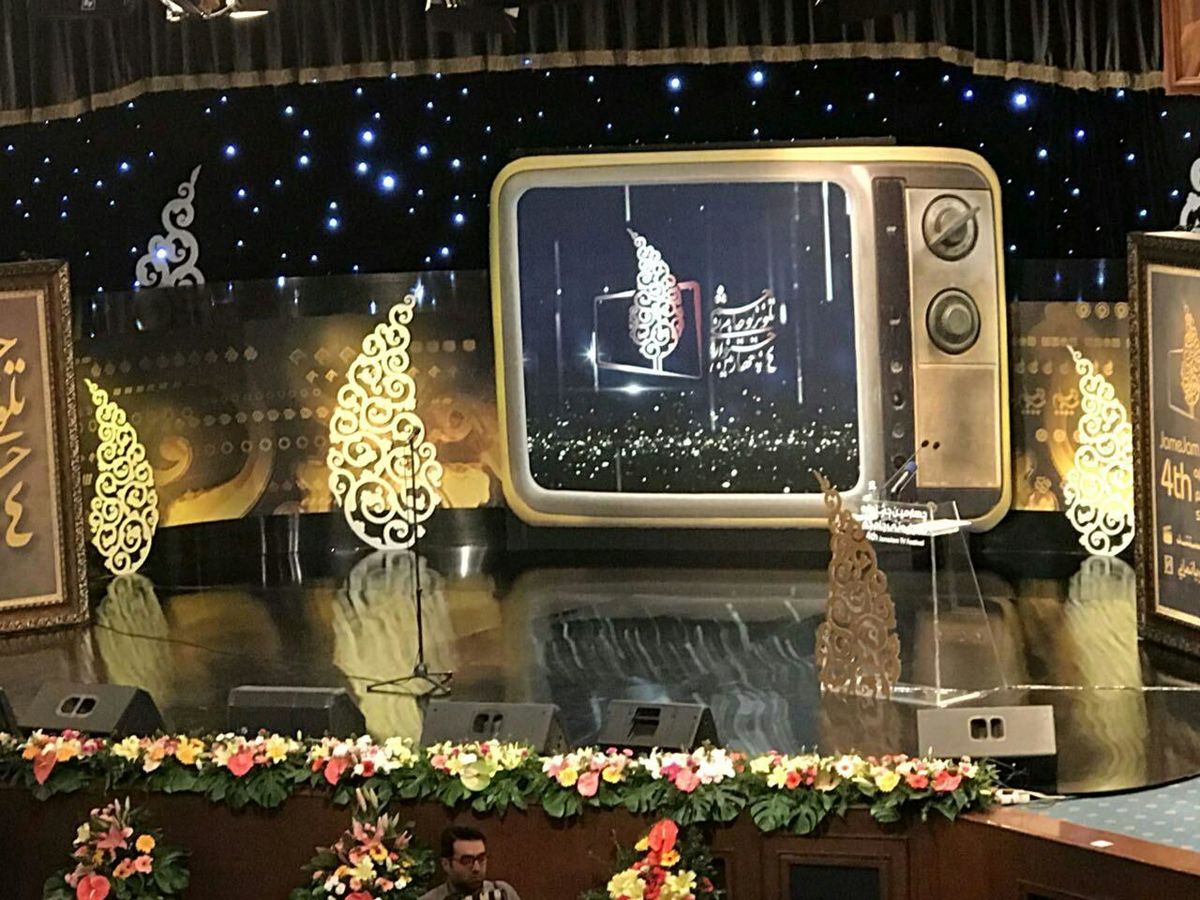 پنجمین جشنواره تلویزیونی «جام جم» آغاز به کار کرد