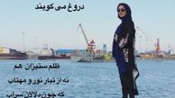 دلنوشته هایی از شهرزاد کمال زاده + عکس