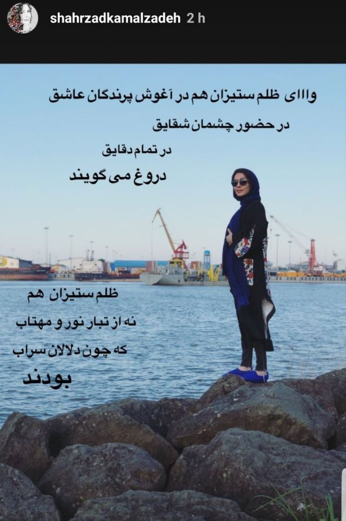 دلنوشته های خانم بازیگر لب دریا + عکس
