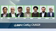 هشدار دادستان تهران به نامزدهای انتخابات ریاست جمهوری 1400