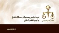 دیدار مسئولان دستگاه قضایی با رهبر انقلاب
