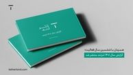 گزارش سال ۱۴۰۱ تترلند منتشر شد
