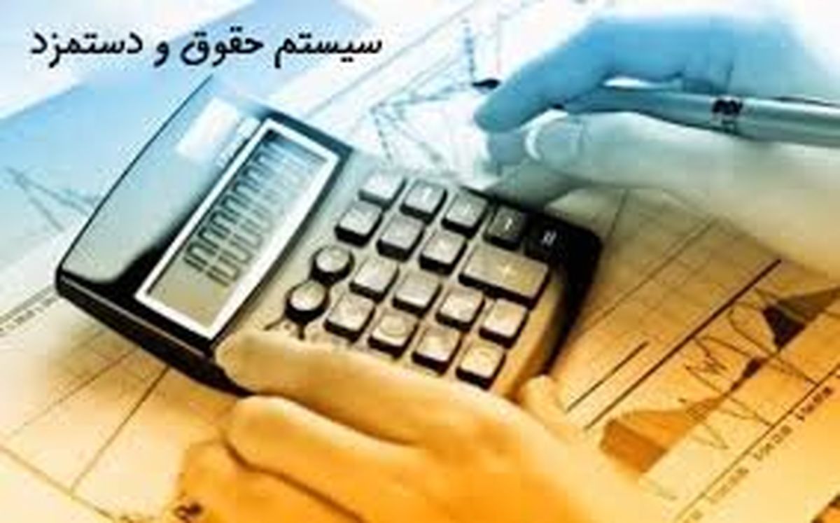 تکلیف پرداخت‌های کارکنان مشخص نشد
