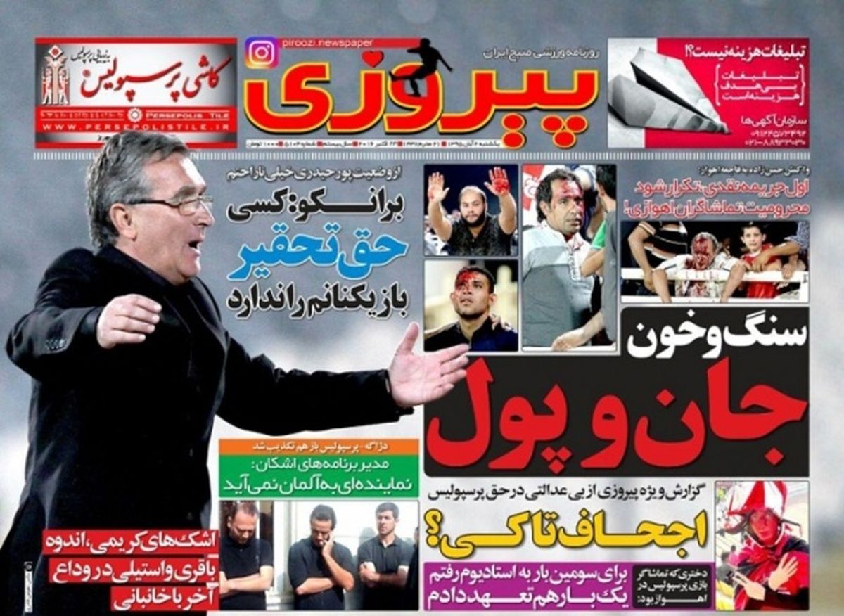 برانکو:کسی حق تحقیر بازیکنانم را ندارد