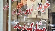 قیمت واحد های اداری در مناطق مختلف تهران +جدول 
