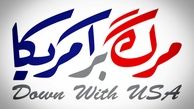 اینستاگرام:: مرگ بر آمریکا یعنی زنده باد صلح
