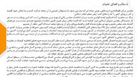 نامه جمعی از دانشجویان به رییس مجمع نمایندگان استان کرمانشاه 