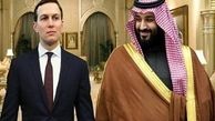 ارتباط داماد ترامپ با ولیعهد عربستان در واتس‌اپ