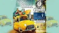 کمپین «نه» به تصادفات جاده ای از مرز ۱۰ هزار نفر گذشت 