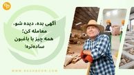 از انبار به انبار دیگر - با یه آگهی ساده تو باغبون