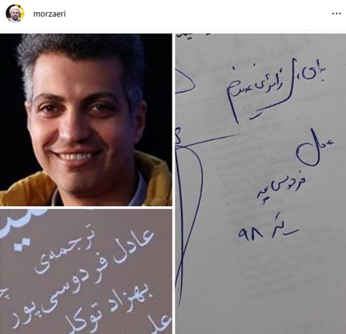 هدیه ارزشمند عادل فردوسی پور به آقای روحانی+عکس