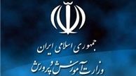 بلای شیطانی که معلم بوشهری بر سر دانش آموز آورد