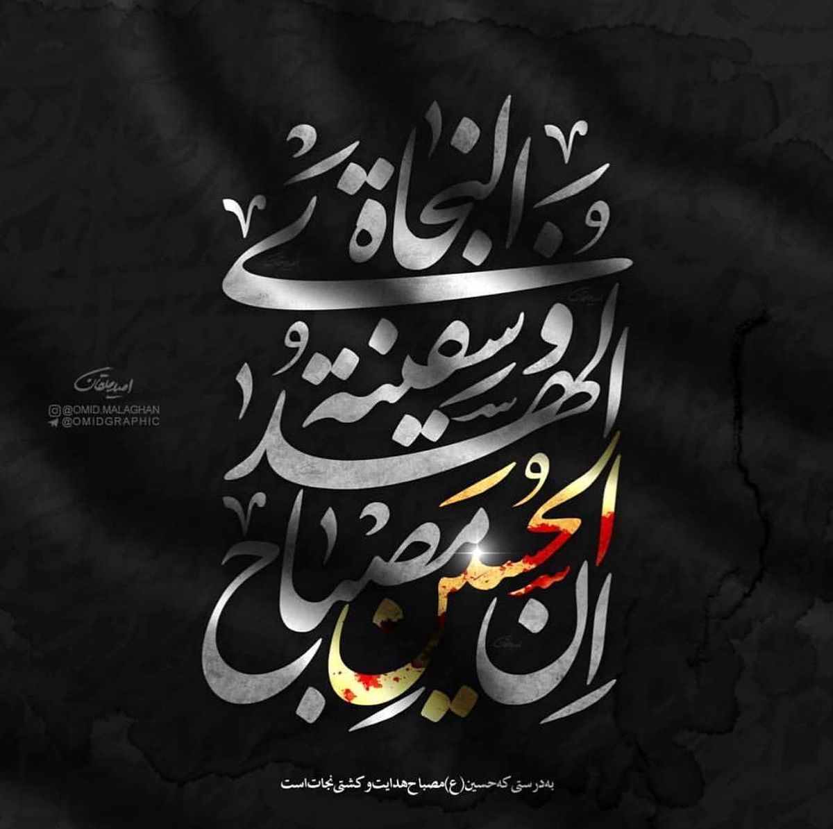 عزاداری حسام نواب صفوی