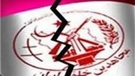 کمپ لیبرتی رسماً بسته شد
