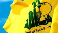 هشدار حزب‌الله لبنان به رژیم صهیونیستی
