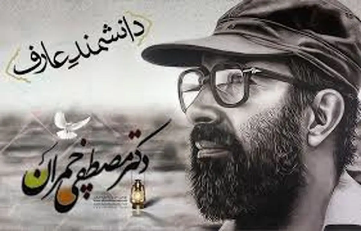 تصاویر کارنامه شهید چمران در آمریکا 