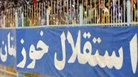 ترفند جدید استقلالی ها؛ بردید مصاحبه کنید، باختید تلفن را قطع کنید