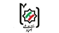 «کودتا» در اعتماد ملی