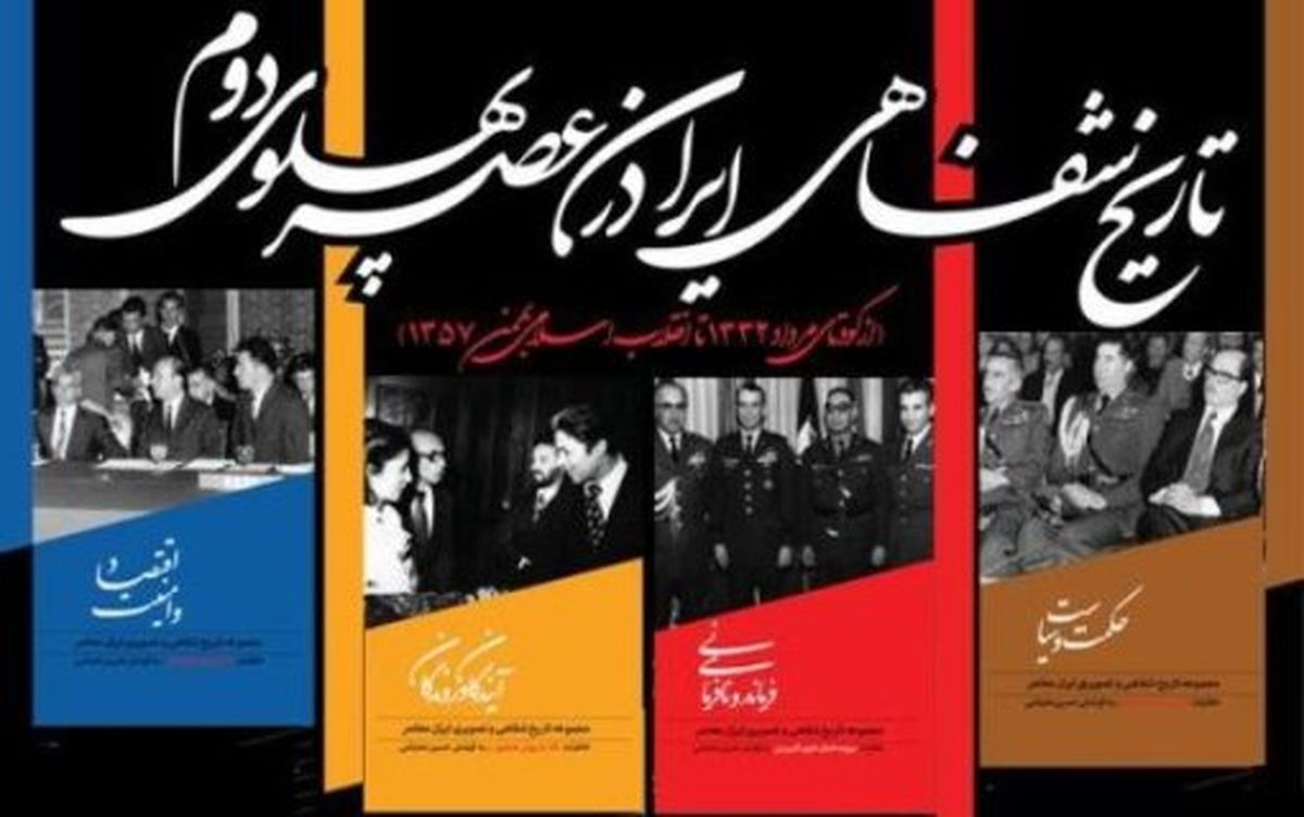 هزينه برگزاري جشن هاي 2500 ساله، 500 ميليون دلار بود