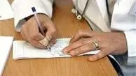 ویزیت پزشکان گران نمی‌شود