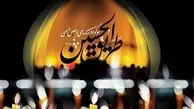 آئین اختتامیه دومین سوگواره رسانه ای طریق الحسین (ع)/فراخوان سومین سوگواره