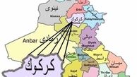 ورود نیروهای عراقی به ساختمان استانداری کرکوک