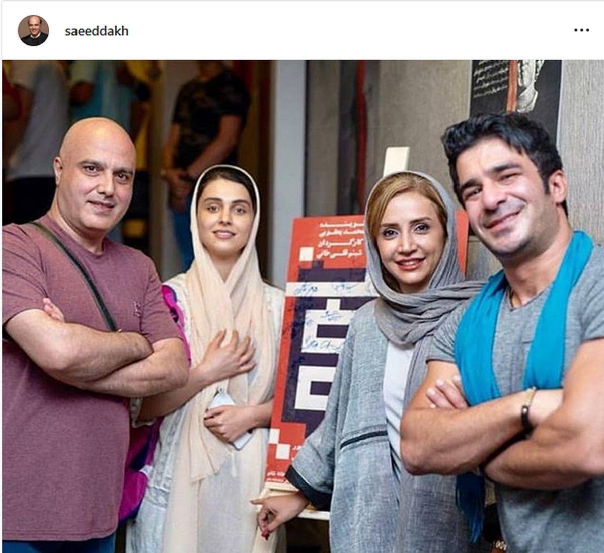 یوسف تیموری همراه با شبنم قلی خانی و لاله مرزبان