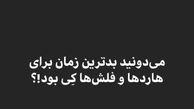 استوری طنز سام درخشانی