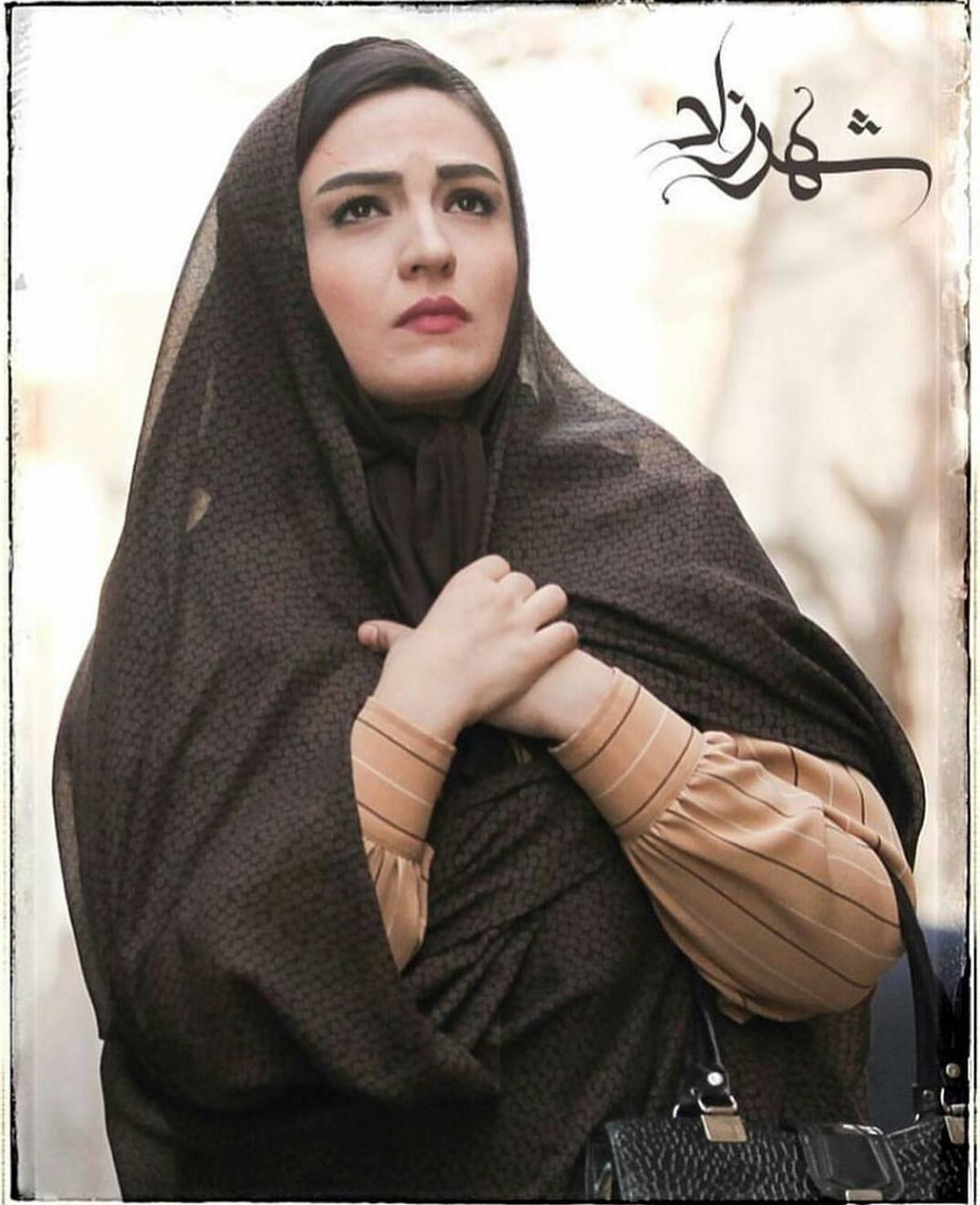 یاداشت گلاره عباسی برای سریال «شهرزاد» 