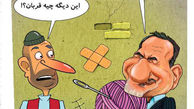 ترمیم کابینه!