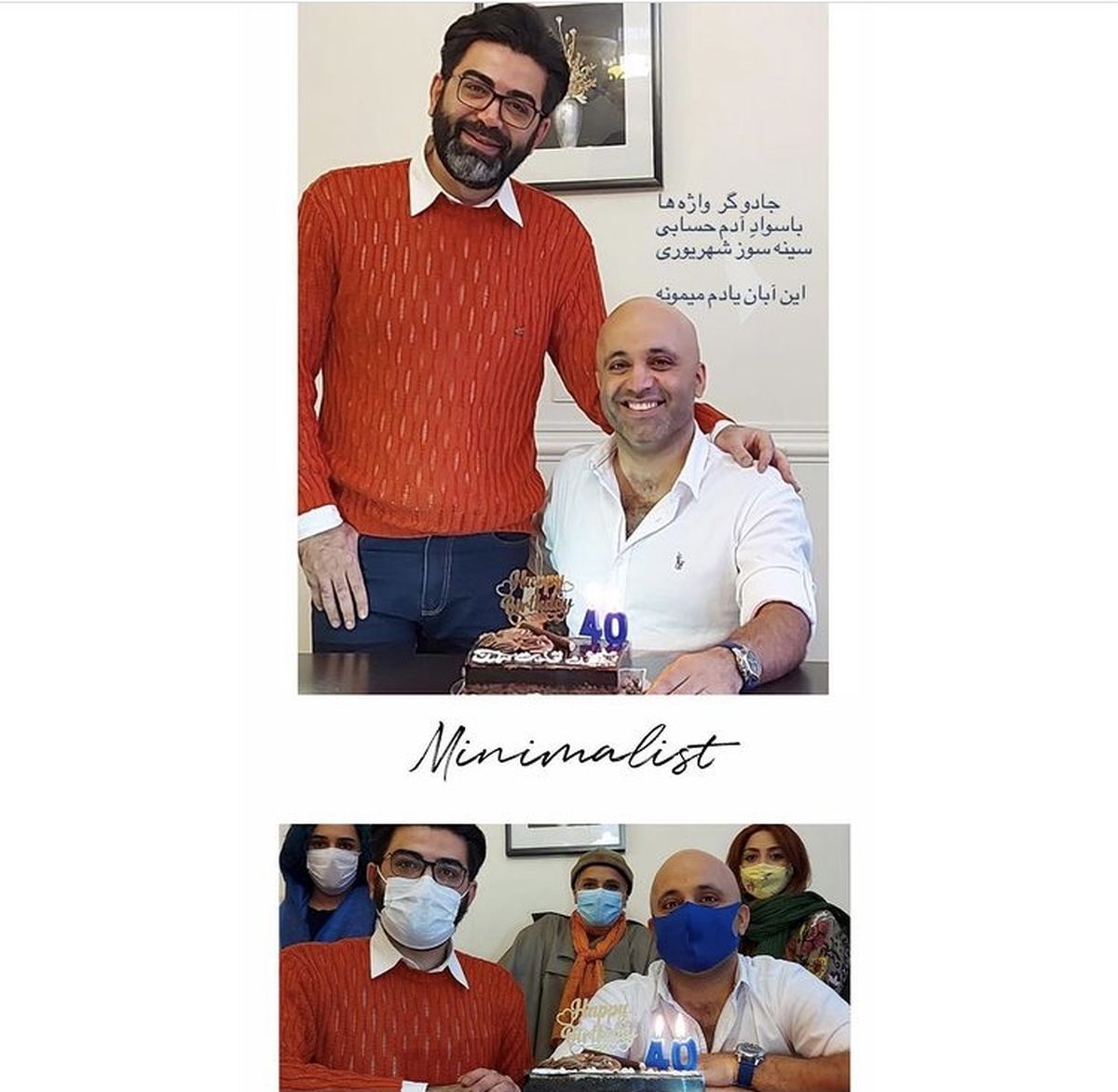فرزاد حسنی در تولد یکی از دوستانش + عکس
