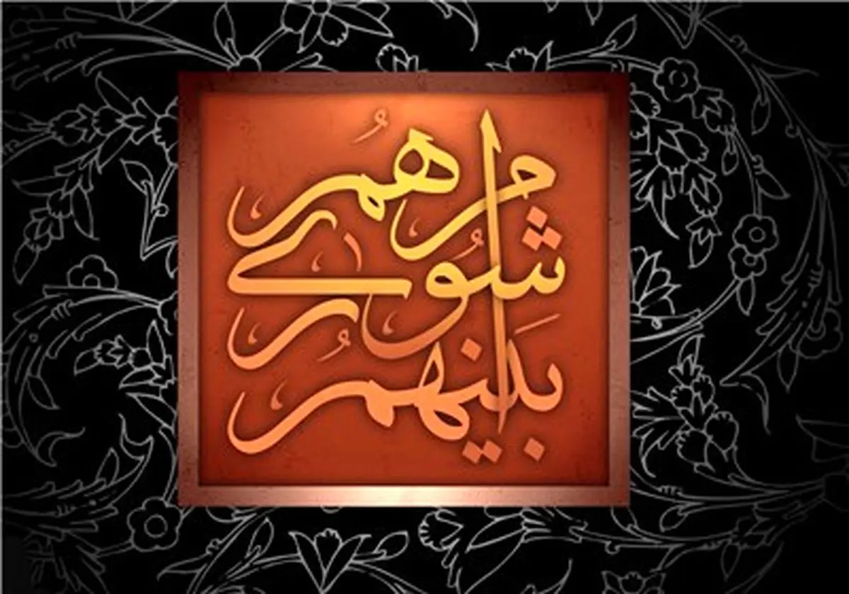 ترکیب کمیسیون‌های پنج‌گانه شورای عالی استان‌ها مشخص شد