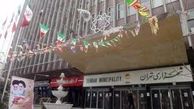  ۱۵ روز تا شروع تغییرات در شهرداری