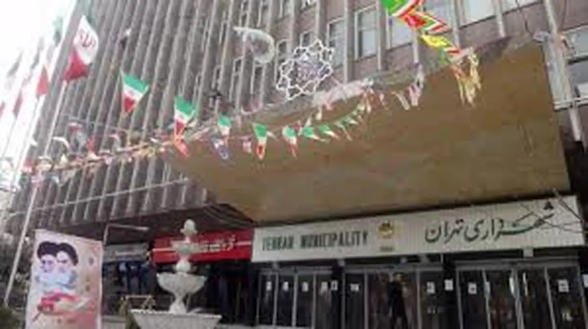  ۱۵ روز تا شروع تغییرات در شهرداری