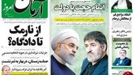    از اتمام حجت با دولت تا سانسور یک رئیس جمهور!