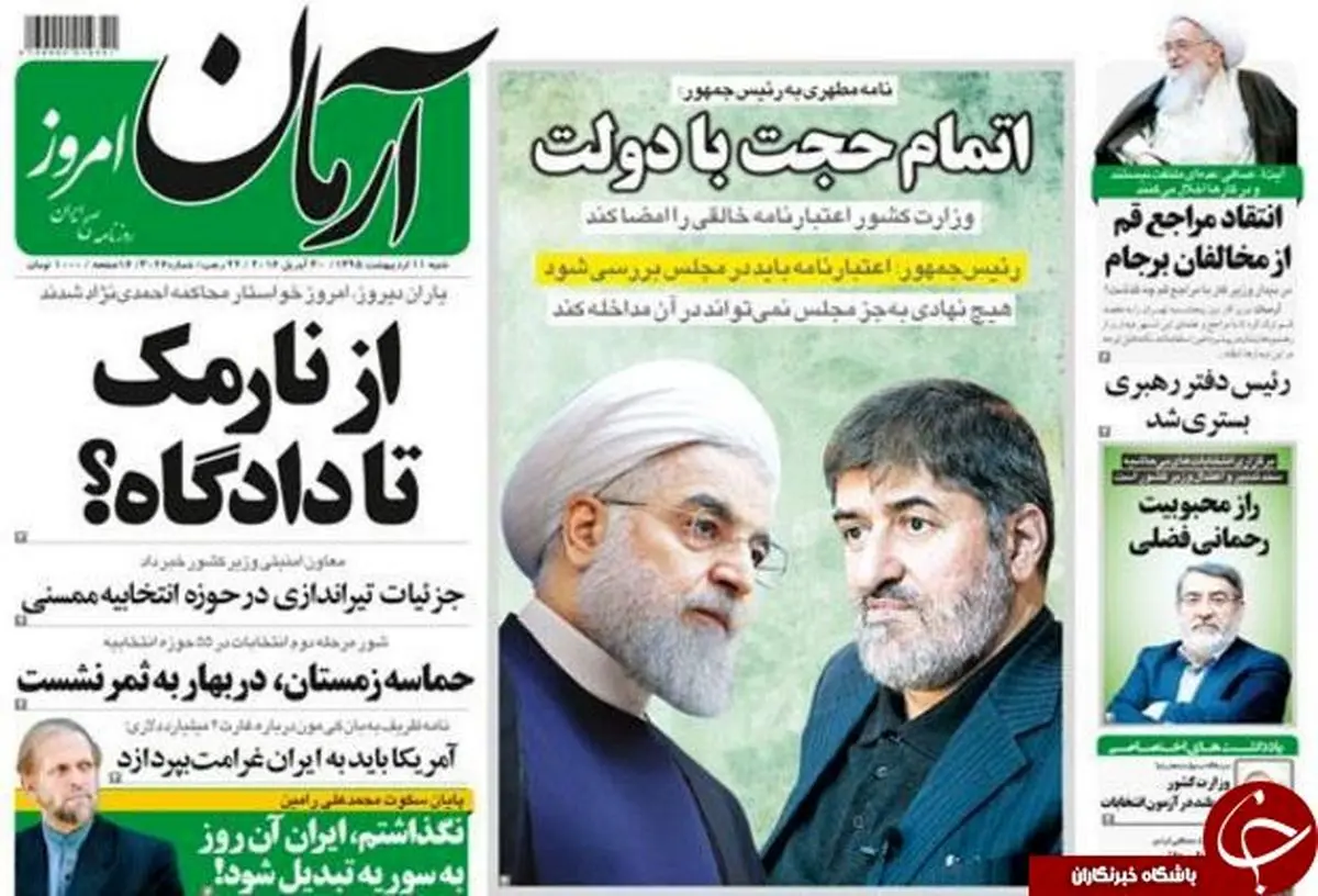    از اتمام حجت با دولت تا سانسور یک رئیس جمهور!