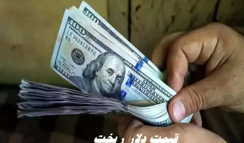 بازار ارز و دلار سقوط کرد
