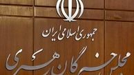 جلسه کمیسیون 107 و 109 مجلس خبرگان برگزار شد