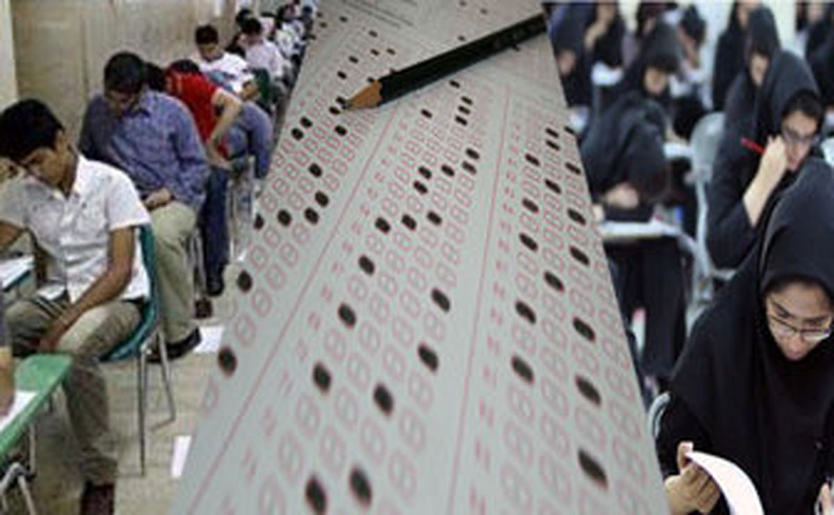 نحوه تأثیر سوابق تحصیلی در آزمون سراسری سال 1397