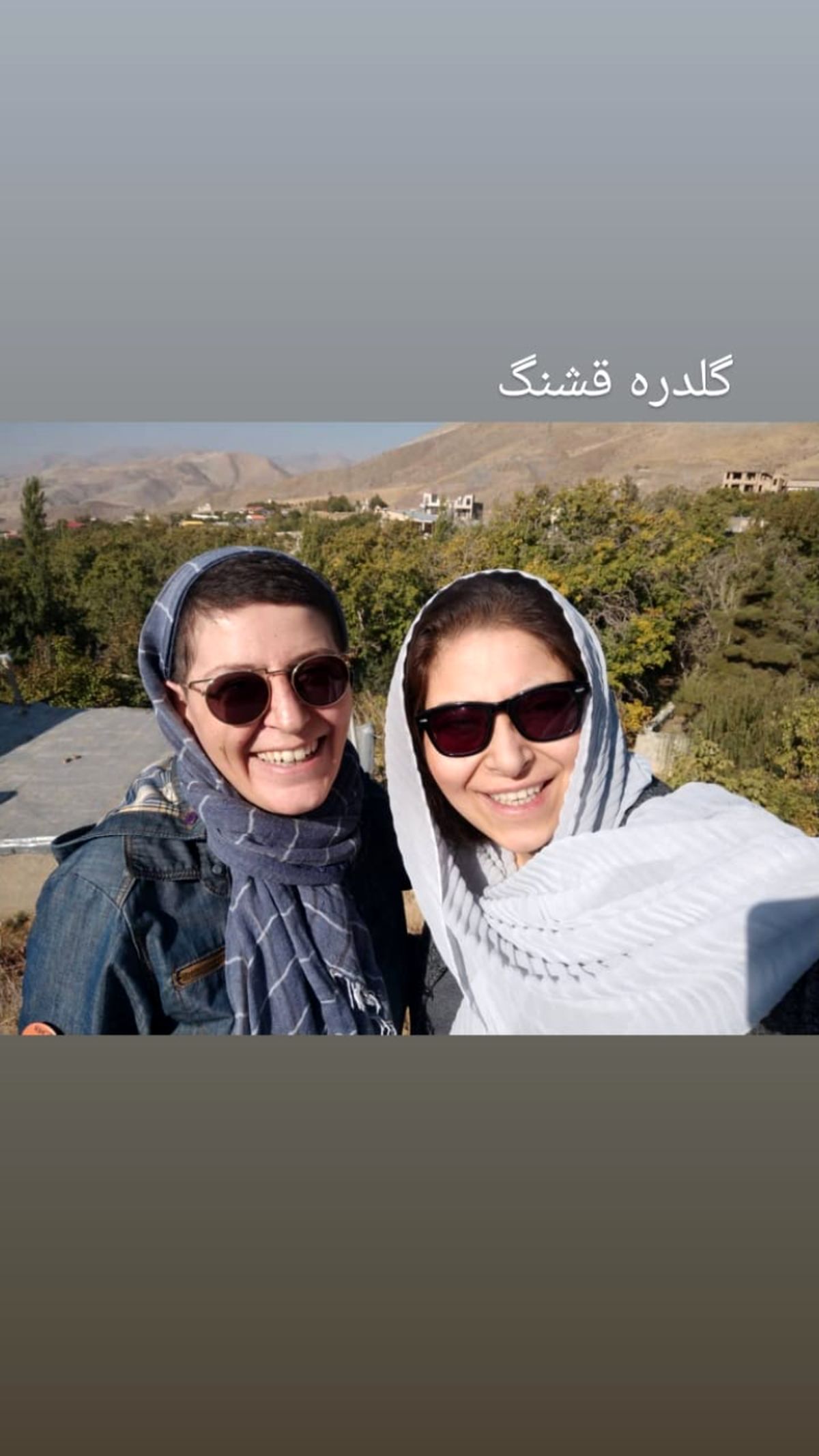 سلفی سوسن پرور با دوستش + عکس