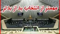 روی سخن یک نسل سومی با داعیه داران جریان اصولگرایی